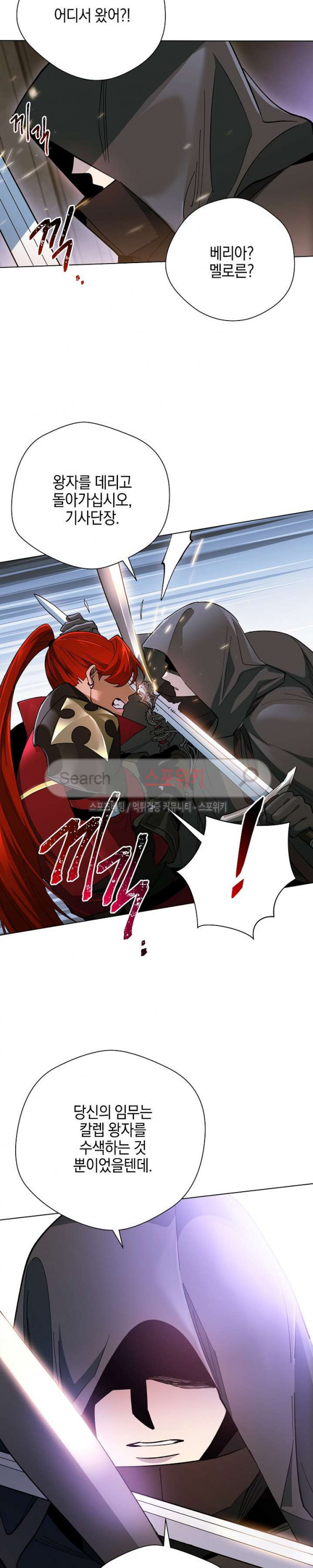 Seven Knights-Alkyd Ch.16 p10