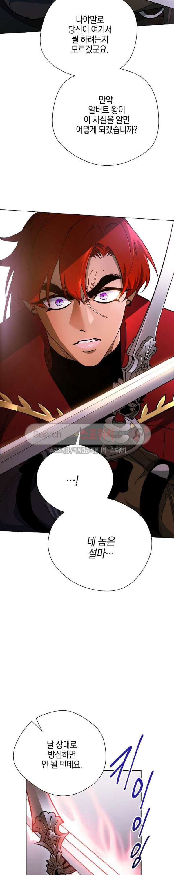 Seven Knights-Alkyd Ch.16 p11