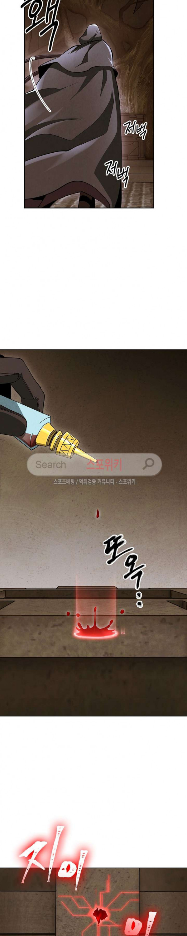 Seven Knights-Alkyd Ch.16 p14