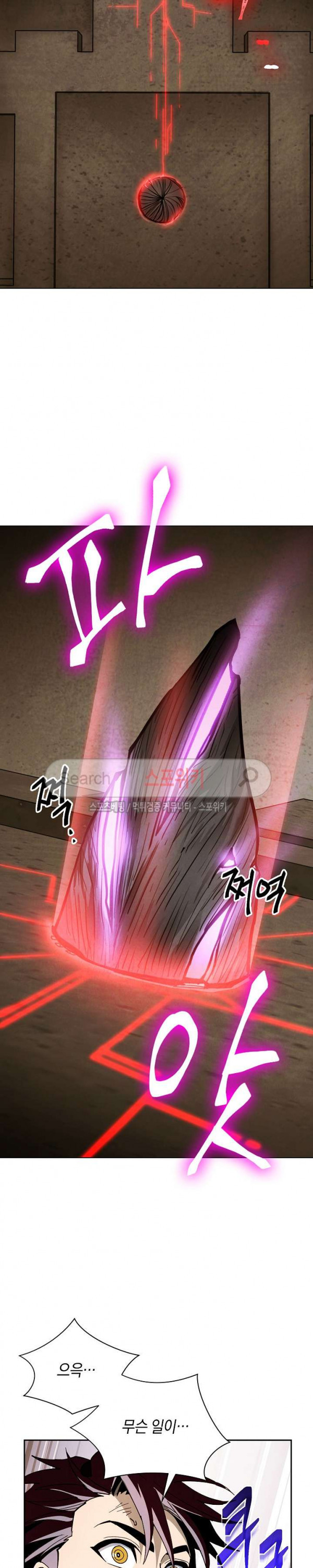 Seven Knights-Alkyd Ch.16 p15