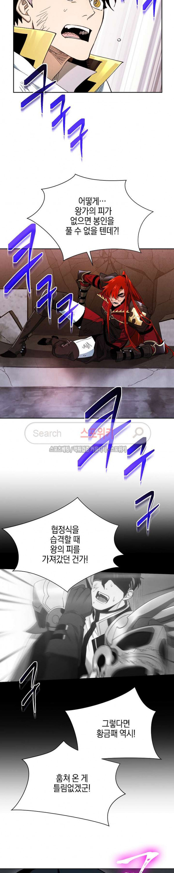 Seven Knights-Alkyd Ch.16 p16