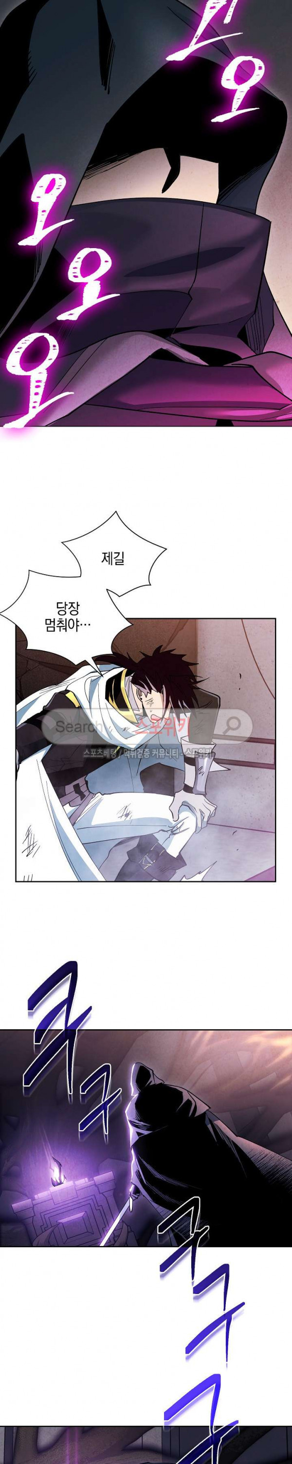 Seven Knights-Alkyd Ch.16 p17
