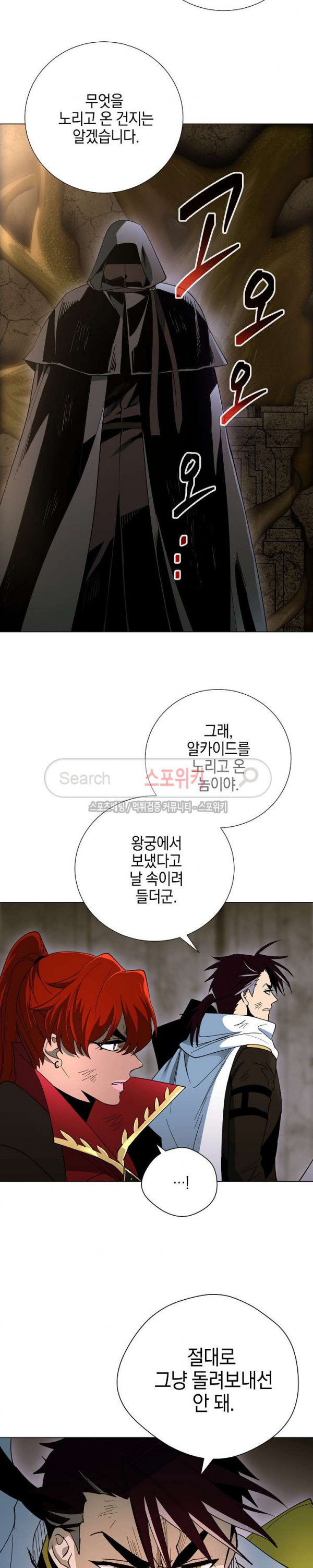 Seven Knights-Alkyd Ch.16 p2