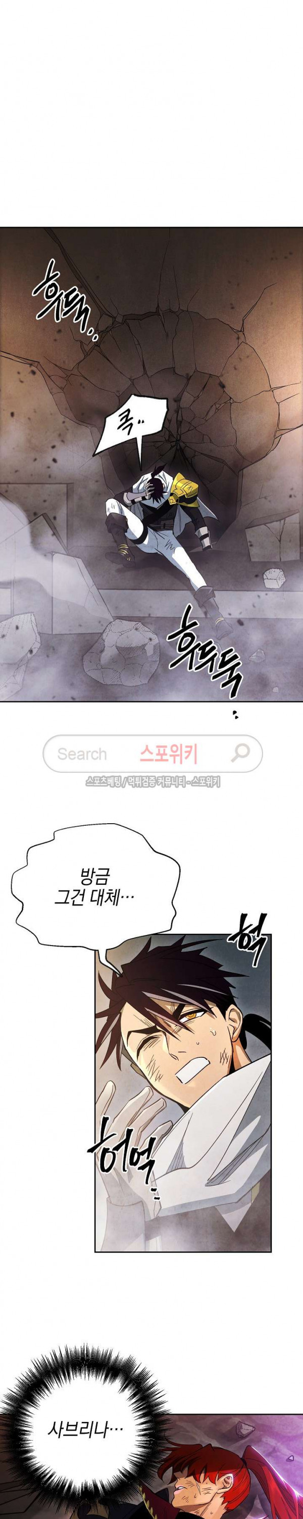 Seven Knights-Alkyd Ch.16 p21