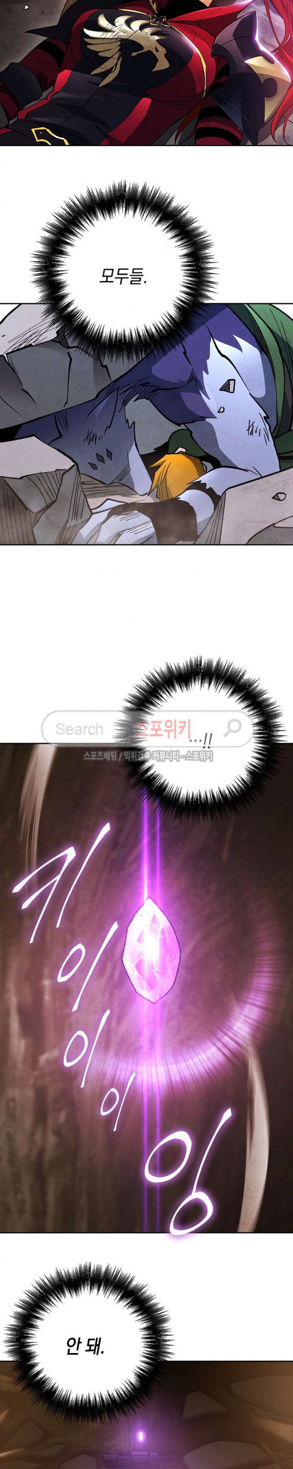 Seven Knights-Alkyd Ch.16 p22
