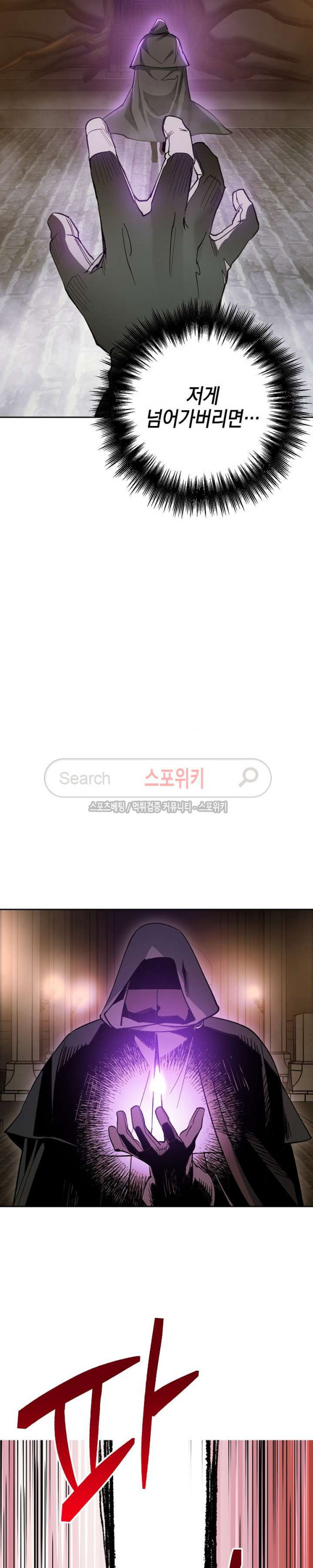 Seven Knights-Alkyd Ch.16 p23