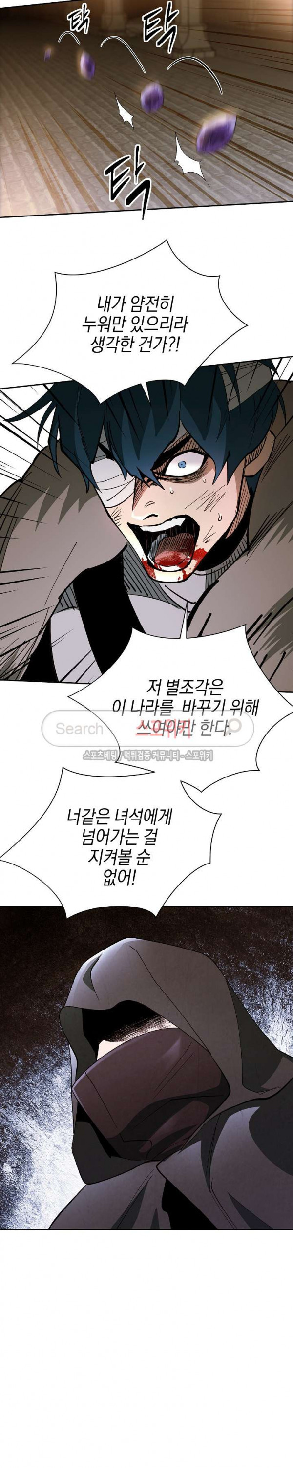 Seven Knights-Alkyd Ch.16 p25