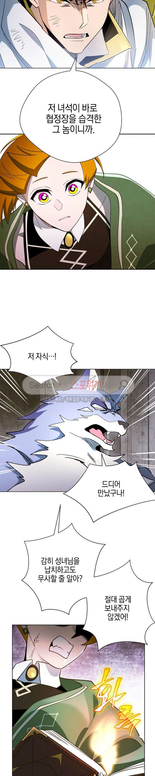 Seven Knights-Alkyd Ch.16 p3