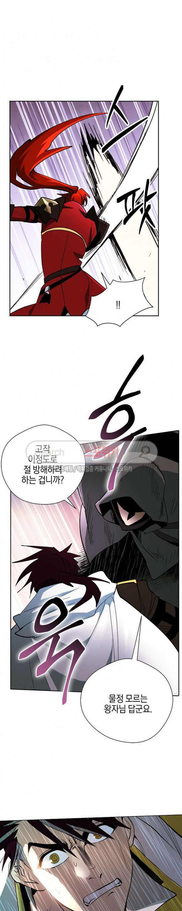 Seven Knights-Alkyd Ch.16 p7
