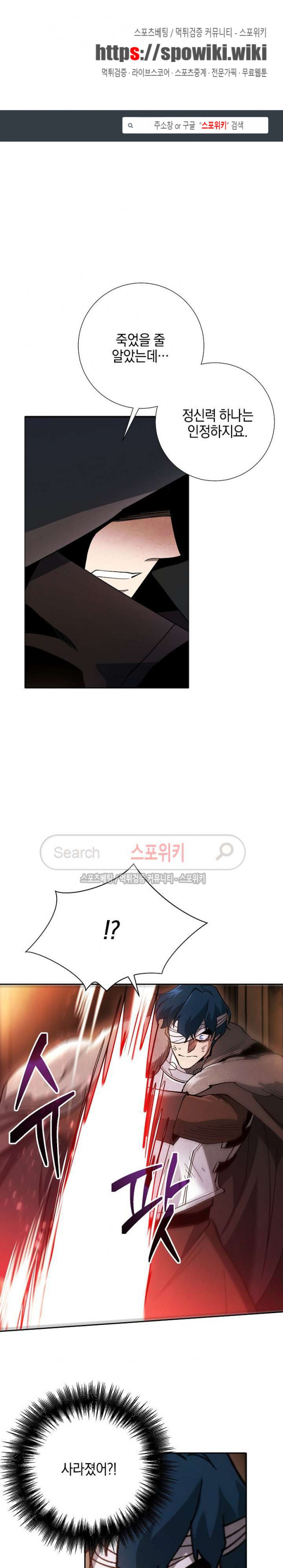 Seven Knights-Alkyd Ch.17 p1