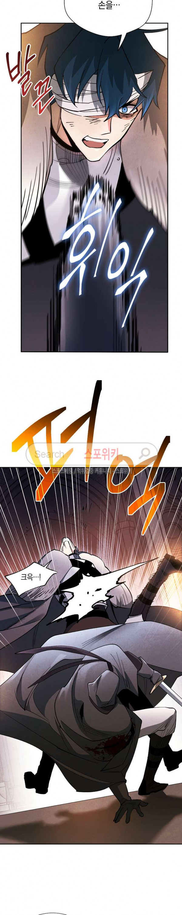 Seven Knights-Alkyd Ch.17 p10