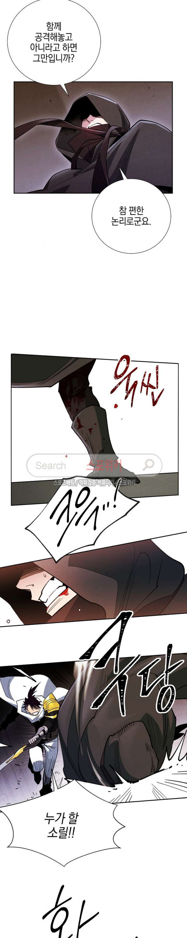 Seven Knights-Alkyd Ch.17 p11