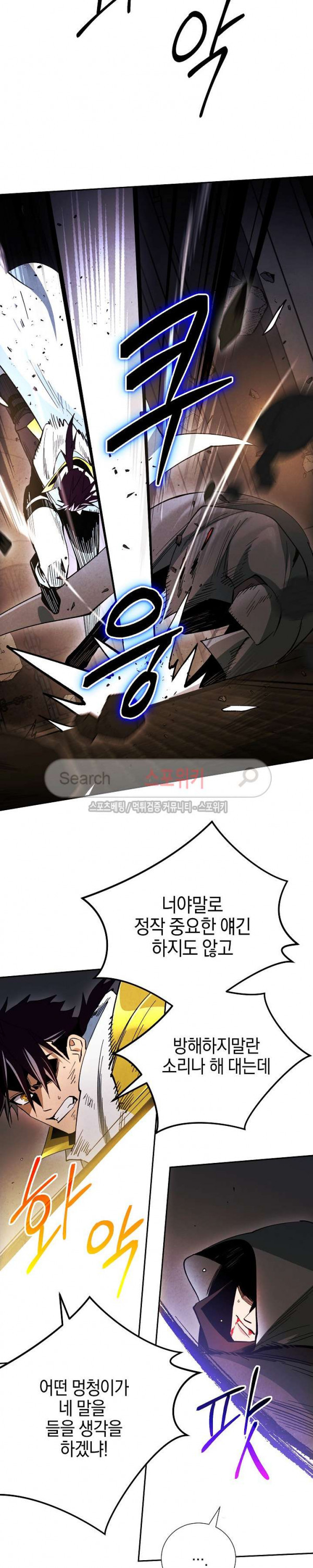 Seven Knights-Alkyd Ch.17 p12
