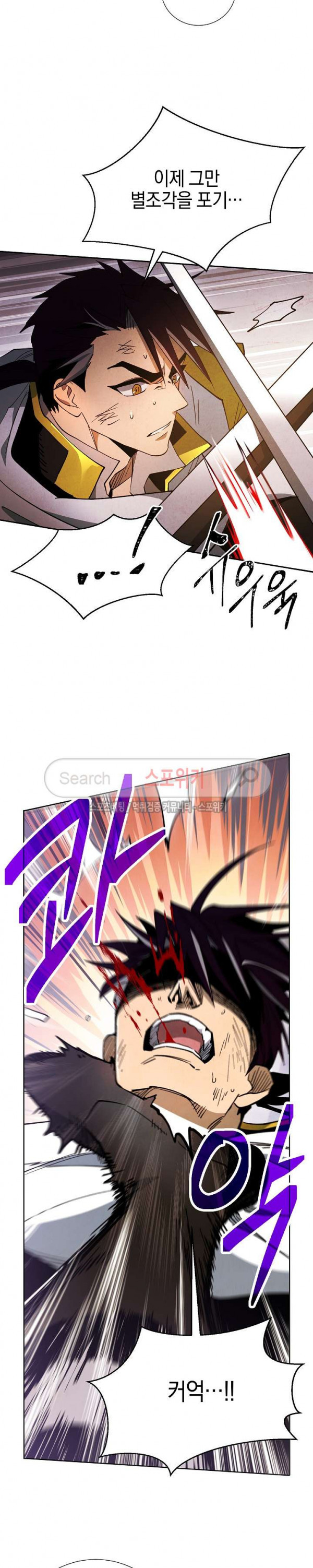 Seven Knights-Alkyd Ch.17 p13