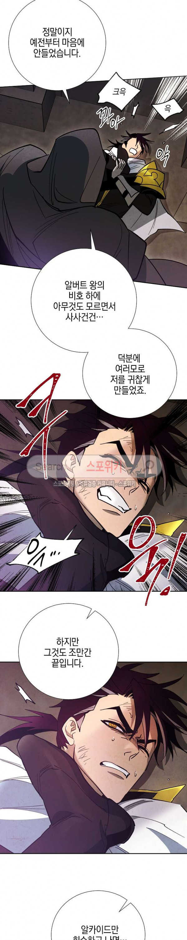 Seven Knights-Alkyd Ch.17 p14