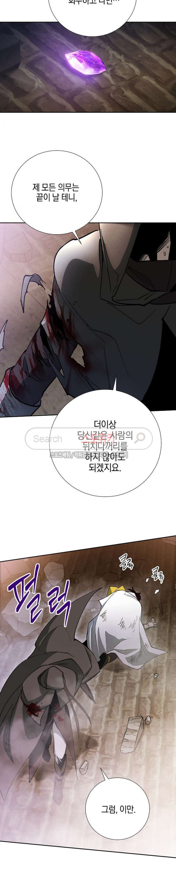 Seven Knights-Alkyd Ch.17 p15