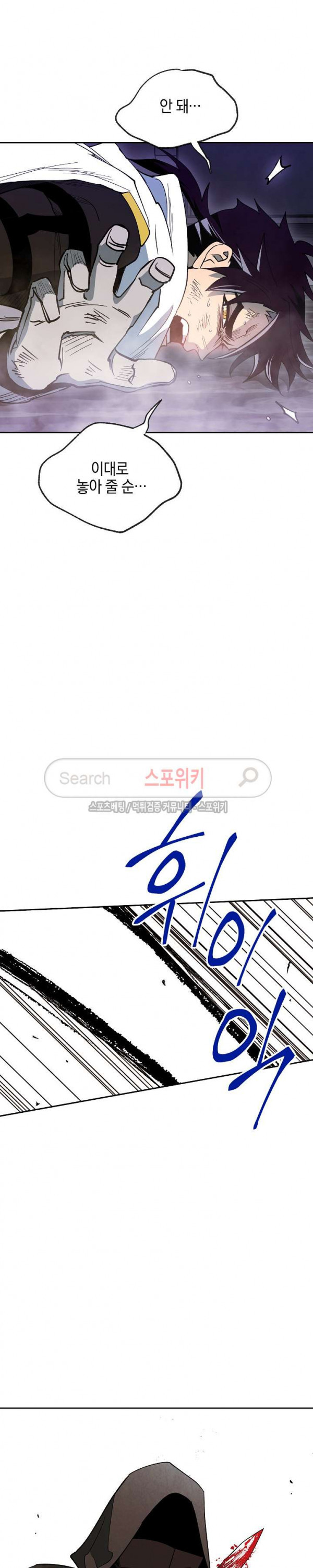 Seven Knights-Alkyd Ch.17 p16