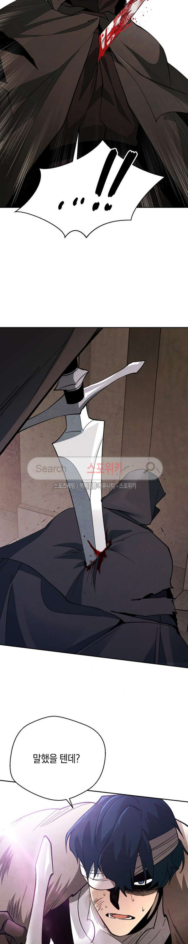 Seven Knights-Alkyd Ch.17 p17