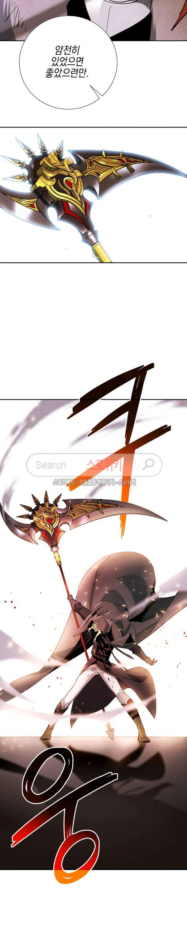 Seven Knights-Alkyd Ch.17 p19