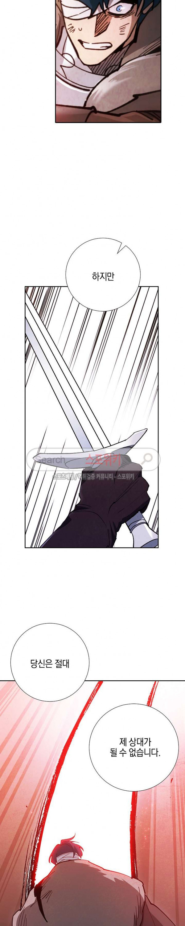 Seven Knights-Alkyd Ch.17 p2