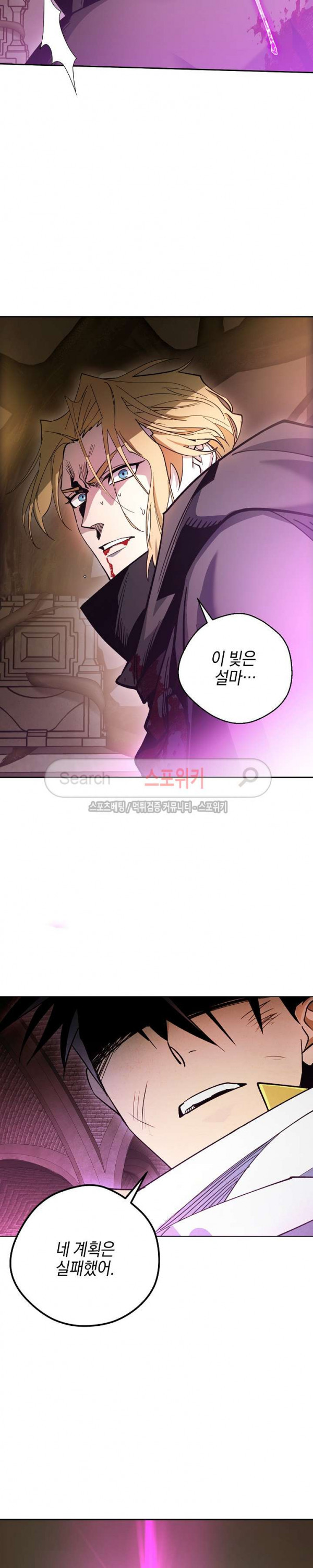 Seven Knights-Alkyd Ch.17 p24