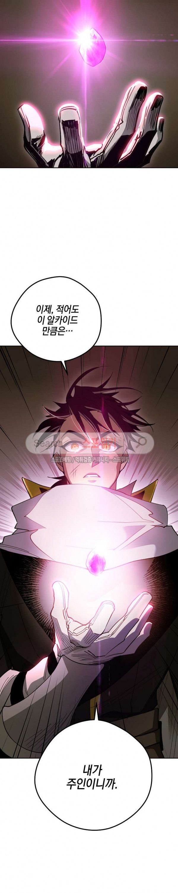 Seven Knights-Alkyd Ch.17 p25