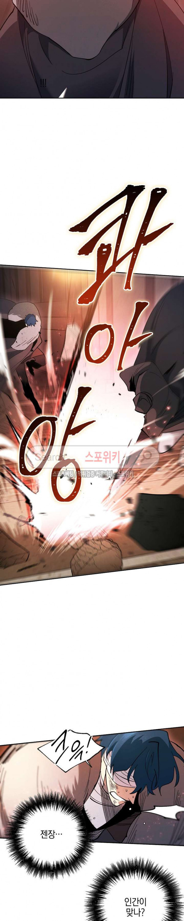 Seven Knights-Alkyd Ch.17 p3