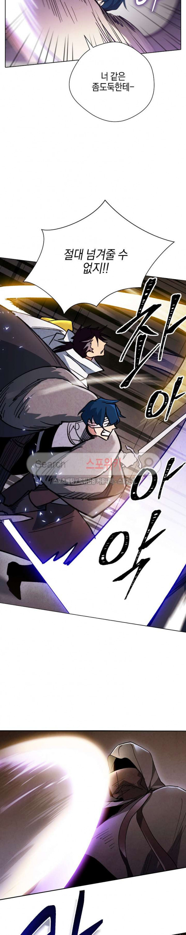 Seven Knights-Alkyd Ch.17 p8