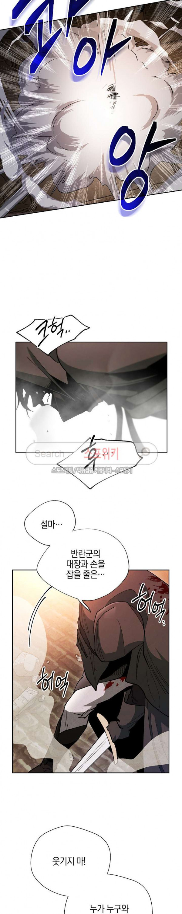 Seven Knights-Alkyd Ch.17 p9