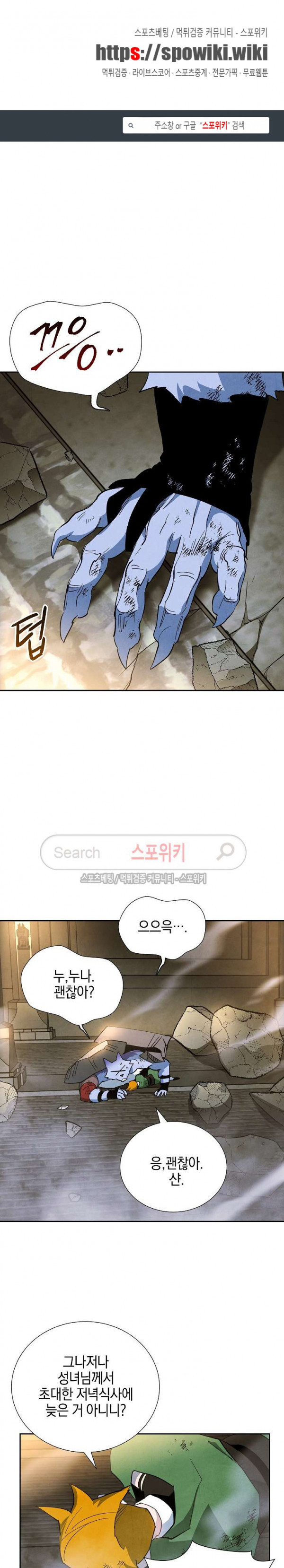 Seven Knights-Alkyd Ch.18 p1