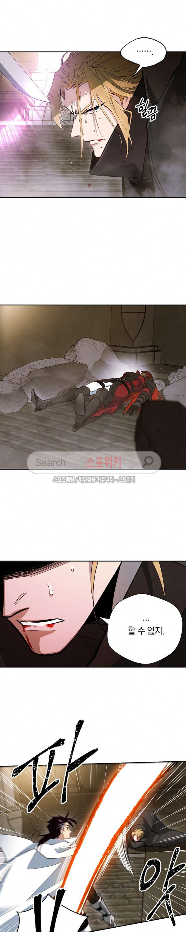 Seven Knights-Alkyd Ch.18 p10
