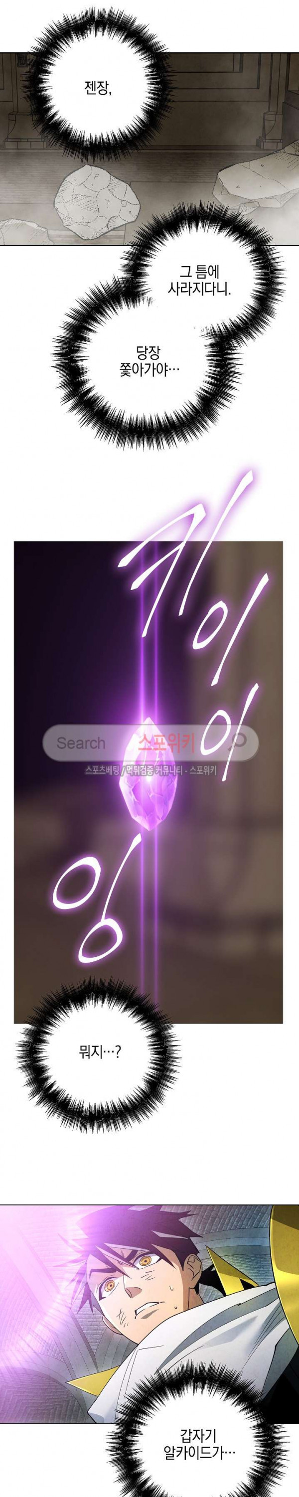 Seven Knights-Alkyd Ch.18 p14