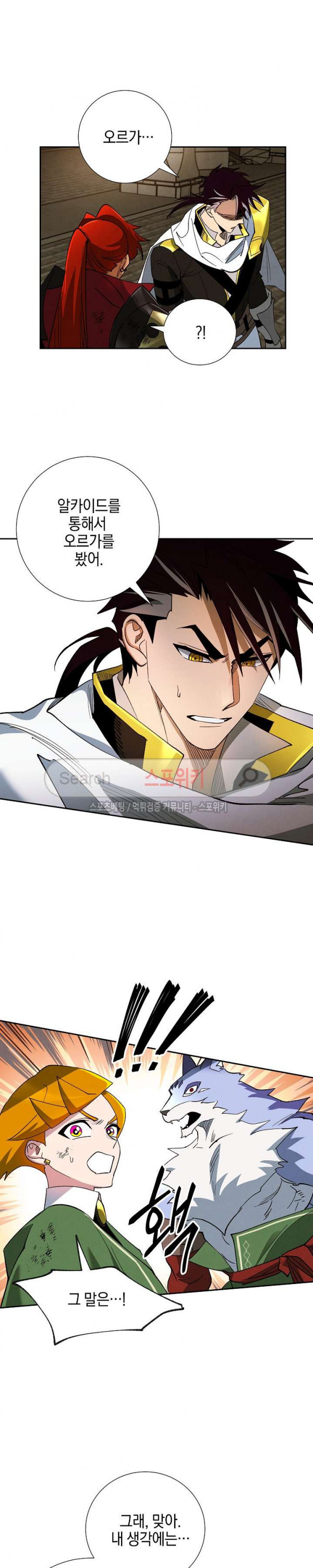 Seven Knights-Alkyd Ch.18 p18