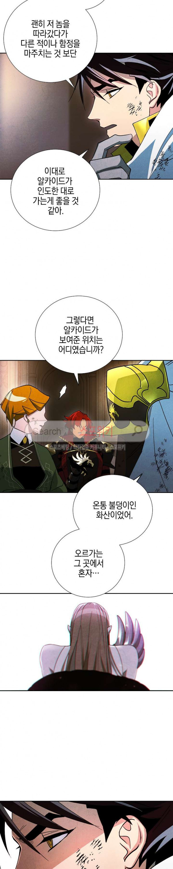 Seven Knights-Alkyd Ch.18 p19