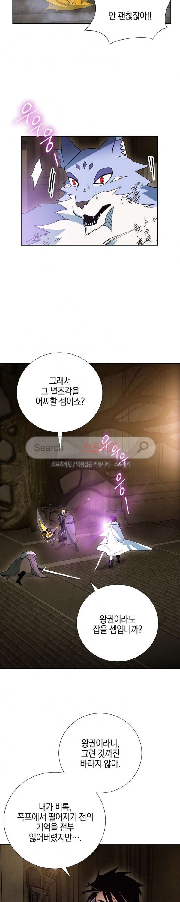 Seven Knights-Alkyd Ch.18 p2