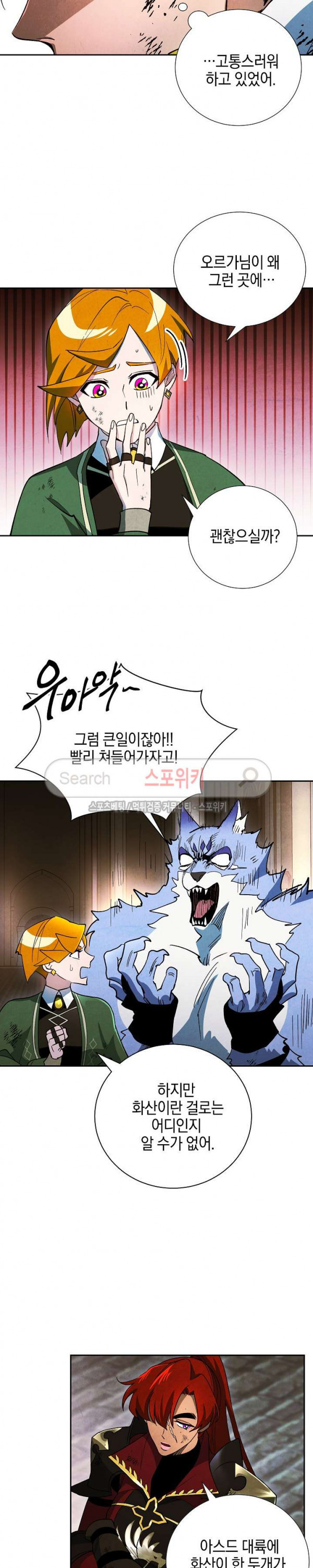 Seven Knights-Alkyd Ch.18 p20