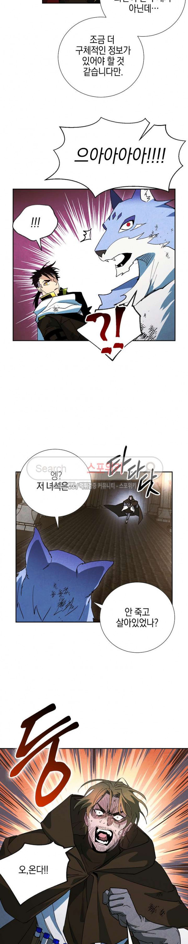 Seven Knights-Alkyd Ch.18 p21