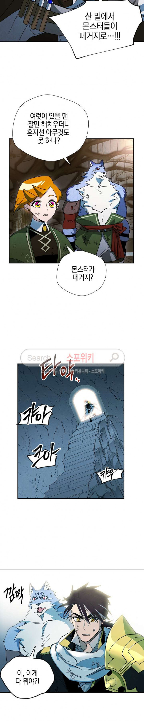 Seven Knights-Alkyd Ch.18 p22