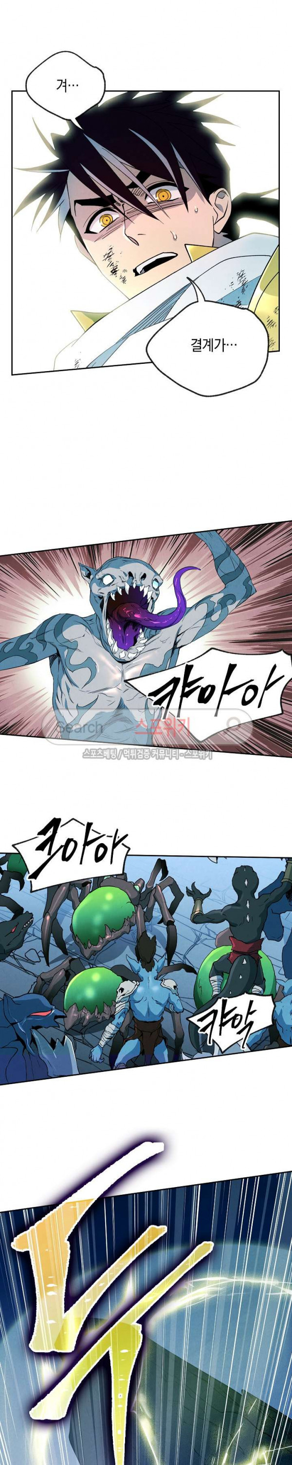 Seven Knights-Alkyd Ch.18 p23