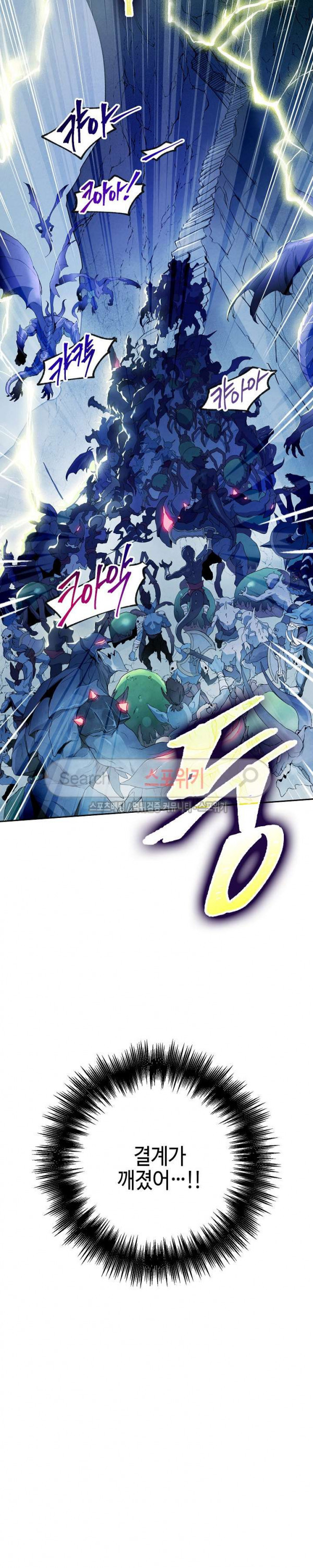 Seven Knights-Alkyd Ch.18 p24