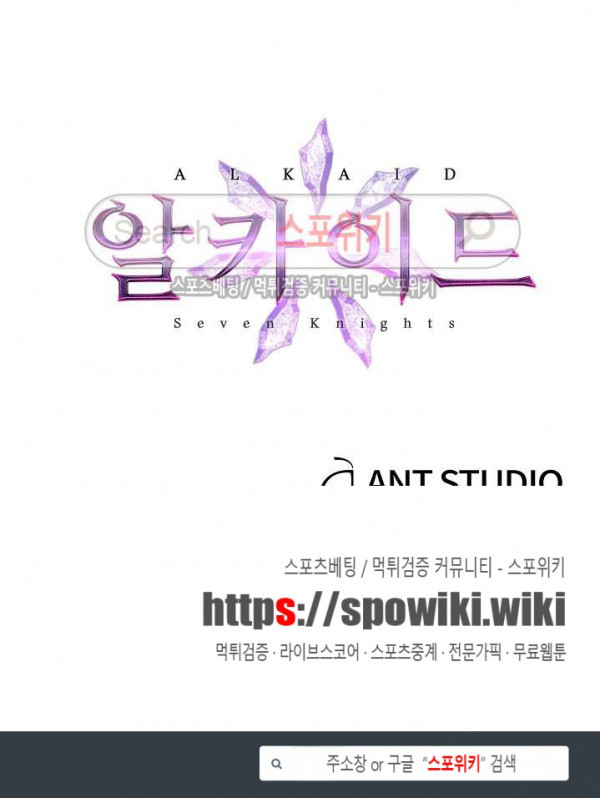 Seven Knights-Alkyd Ch.18 p25