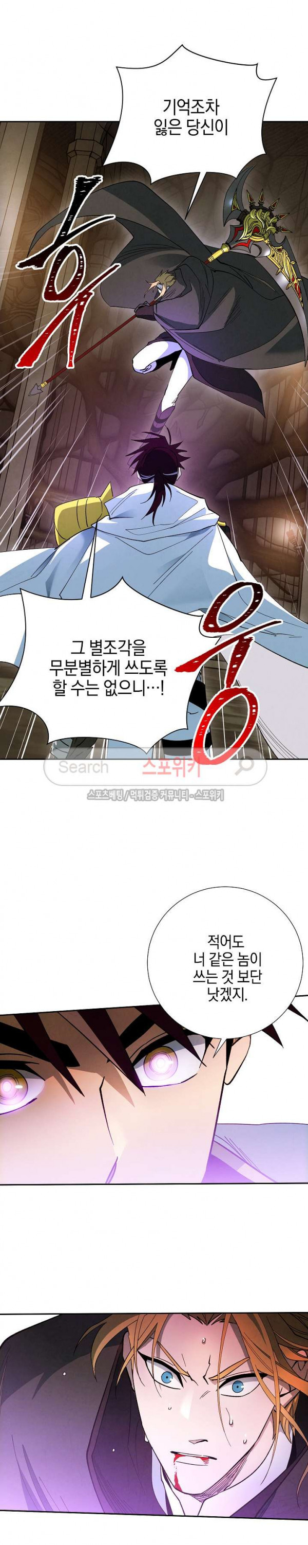 Seven Knights-Alkyd Ch.18 p4