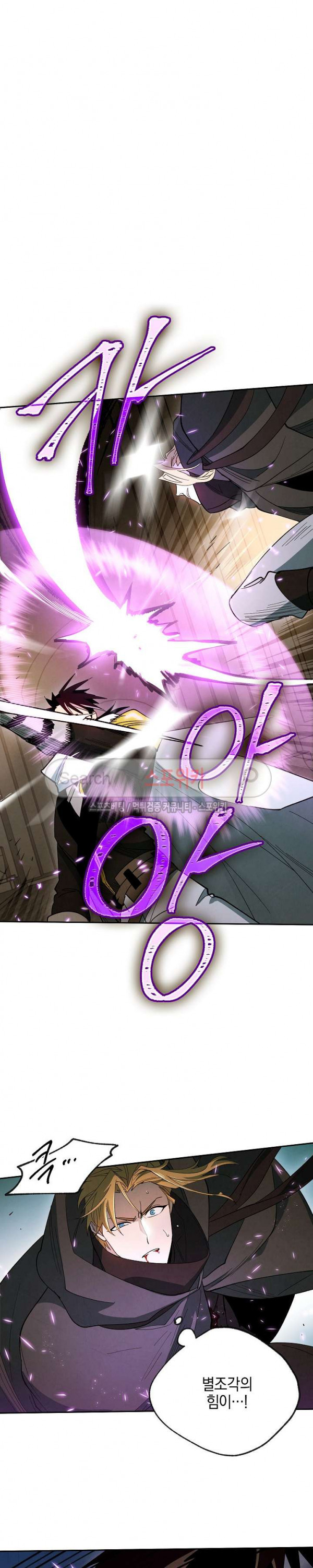 Seven Knights-Alkyd Ch.18 p5