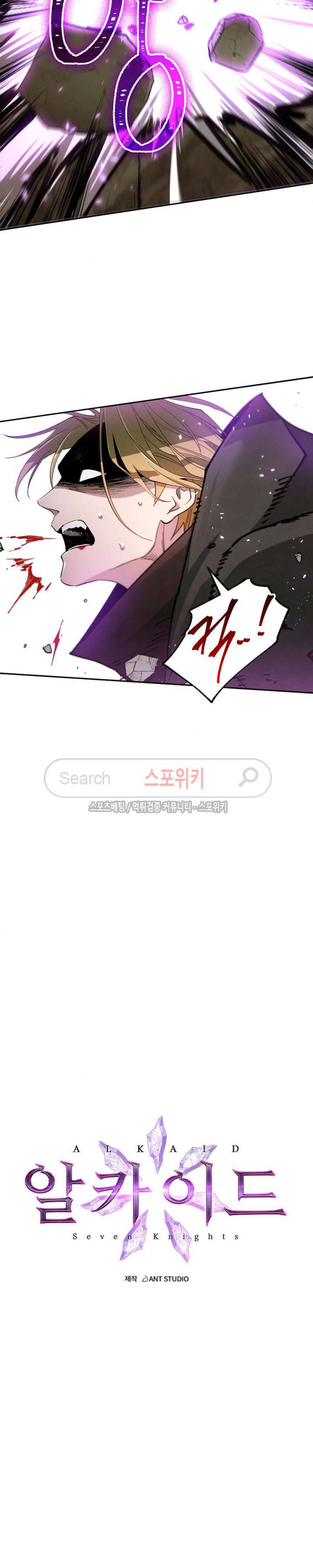 Seven Knights-Alkyd Ch.18 p7