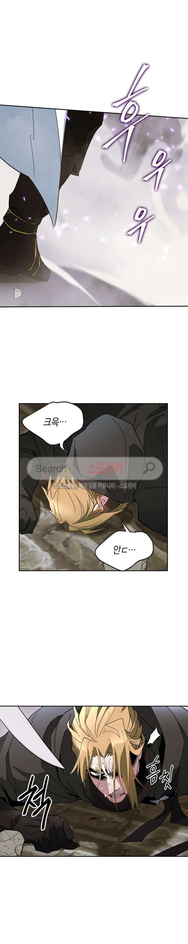 Seven Knights-Alkyd Ch.18 p8