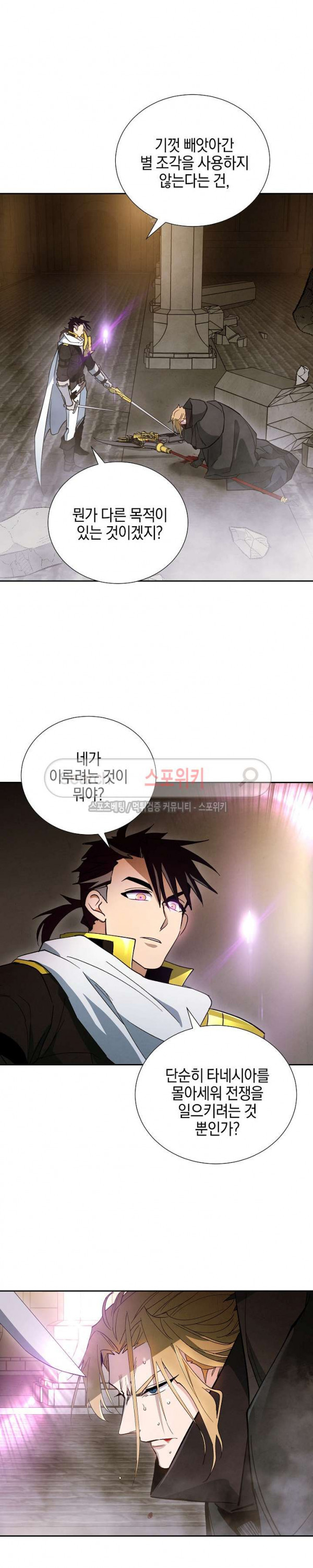 Seven Knights-Alkyd Ch.18 p9
