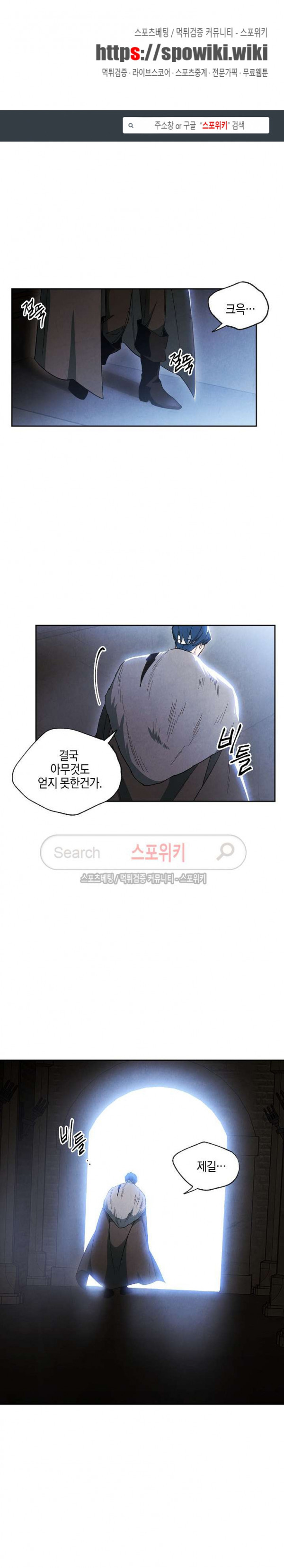 Seven Knights-Alkyd Ch.19 p1