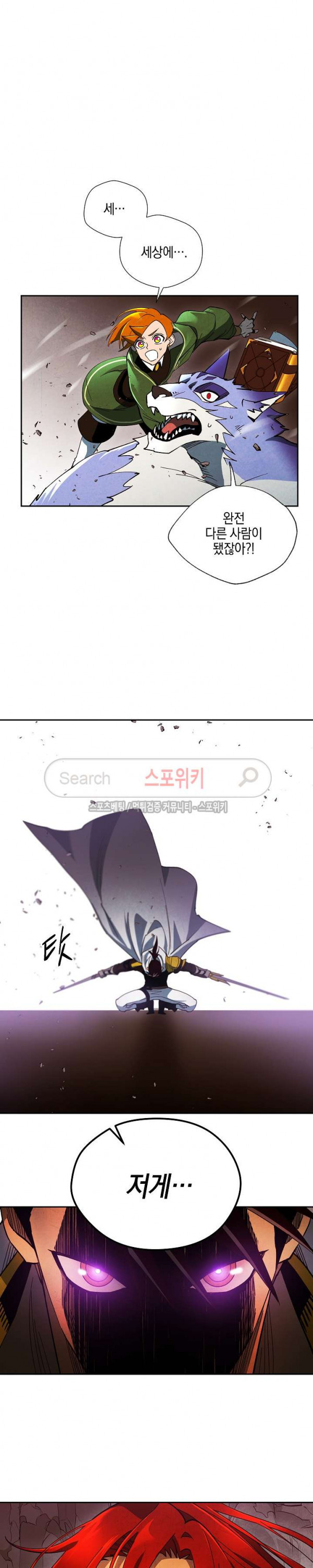 Seven Knights-Alkyd Ch.19 p11