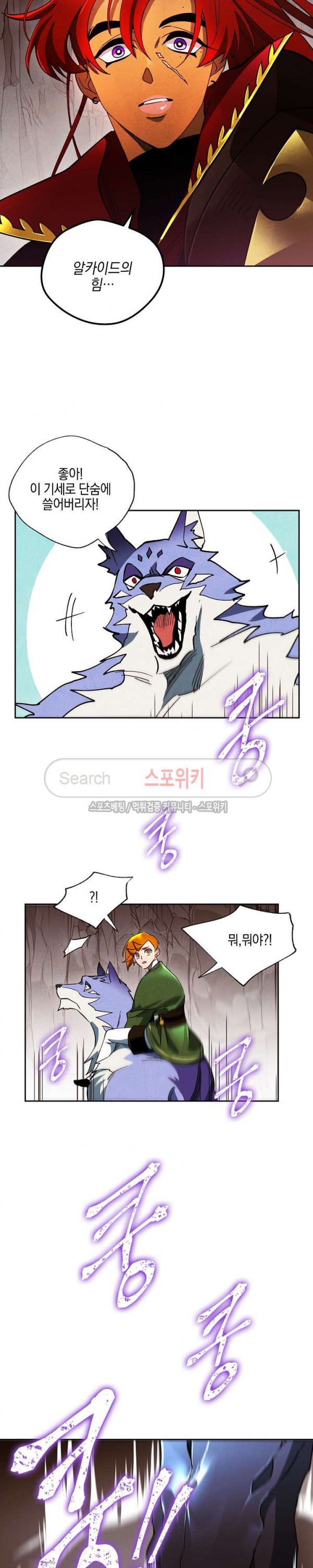 Seven Knights-Alkyd Ch.19 p12