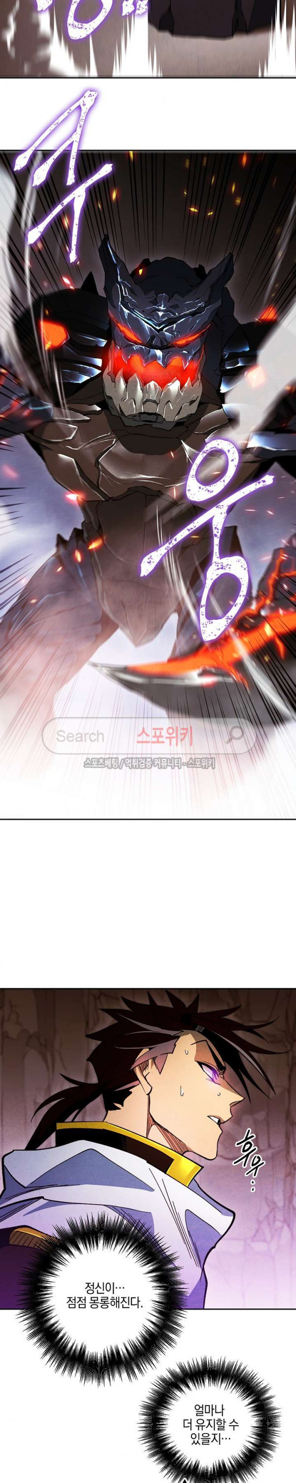 Seven Knights-Alkyd Ch.19 p13